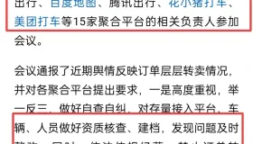 聚合平台转单卖单终于得到重视