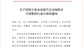 每周核查一次网约车平台，严查给无证车辆派单