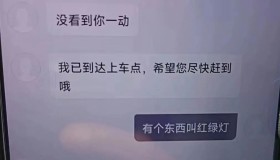 乘客与司机引发冲突