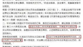 两年内无证跑过网约车的，会被追溯处罚？官方给出明确期限，已有未接单司机被扣车！