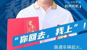 及时师傅李建滨见义勇为获点赞