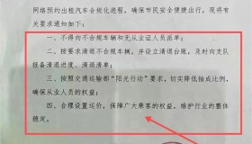 石家庄网约车新规要求：网约车平台切实降低抽佣比例，合规化进程加速