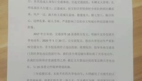 出租车司机给领导写了一封信，坚决要求取缔共享电动车