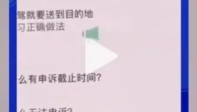乘客目的地在20楼，网约车司机：难道我还要背上去？客服：是！平台最新回应