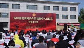 欢迎“回家”！1.1万名滴滴网约车司机集中入会