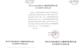 这些网约车平台将拟撤销经营资质