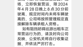 非法共享电单车大量投放造成出租车司机罢市去围堵