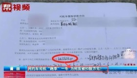 5万跑单费提现难！政府紧急介入，网约车司机权益保障成热点