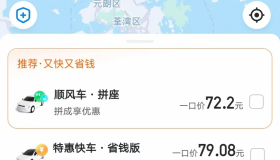 滴滴推出特惠“省钱版”抢客