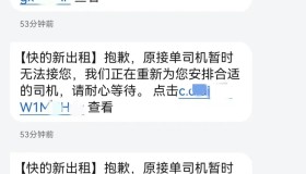 出租车司机取消网约单竟然被投诉且被运管确认拒载，真闲啊，能管管乘客取消订单吗