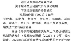 出租车用天然气价格全面下调