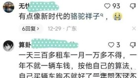 ​网约车司机生存现状调查：行业竞争加剧，司机谋生方式多样化