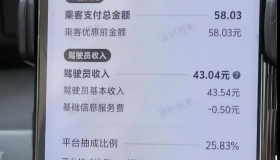 广州禁止网约车聚合平台转卖订单