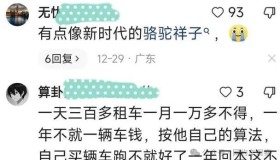 100年前黄包车运价曝光，网约车司机比骆驼祥子差远了！