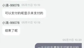 女子一觉醒来，突然收到7年前“天价”打车订单：7分钟1414元，滴滴出行致歉：若车费异常会拦截