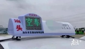 出租车完了？网约车加装顶灯、空车灯，要开始巡游拉客了！