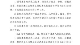 违规网约车限制进入青岛机场营运