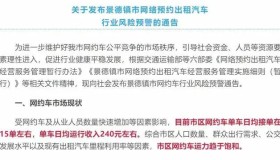 多地提醒运力饱和车日均不超20单