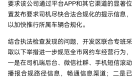 注意！五一期间，全面严查非法网约车，大量无证司机被罚！