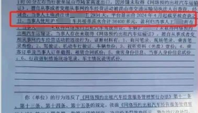 无证网约车被查，行政处罚书显示：无证司机月流水36400，双证跑不过无证？