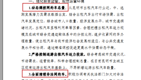 为提高出租车收入政府要求网约车平台对出租车倾斜派单！