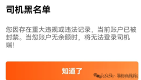 双证网约车被封，司机找平台要经济赔偿，结果万万没想到…