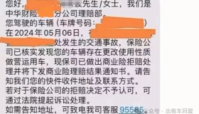 私家车跑网约车发生事故撞伤行人，保险公司不予理赔