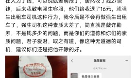 上海乘客因为绕路0.5公里而投诉