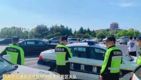 假日期间网约车无证运营受罚