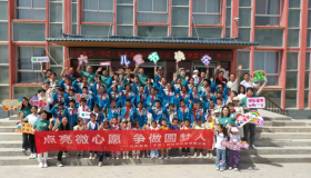 妥妥E行开展点亮微心愿