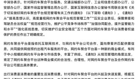 禁止网约车一口价，聚合平台没有证件的都下架！