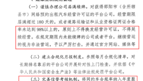 湖南省邵阳市网约车平台不再延续许可，全面取消一口价！