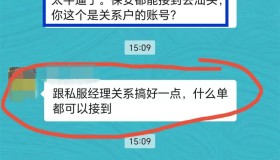 多接大单有何“秘籍”？