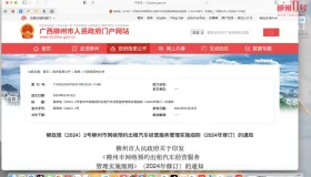 一车一平台二手车也不许进入市场