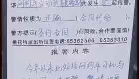 成都网约车公司55起合同纠纷的背后