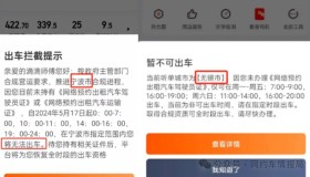 大批网约车司机收到停止派单通知