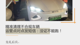 精准清理不合规车辆，运管点对点发短信：没证不能跑！