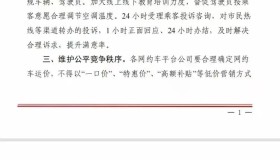 网约车行业有救了！低运价、高抽成统统有望解决！