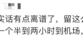 网约车迟到8分钟，遭索赔2400元？