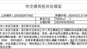 美籍华人和司机差点打起来