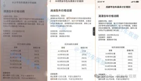 滴滴上线新业务，3元/公里时代回来了