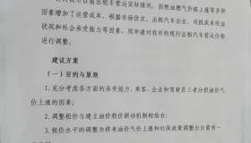 运管公布出租车每日成本和收入