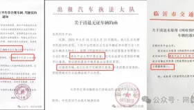 7月8日后，停止向不合规车辆派单