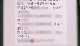 汕头7月起无证派单罚款增至5万，司机合规化加速