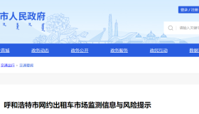 网约车日均营收约158元