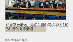 无证车辆和司机不让注册