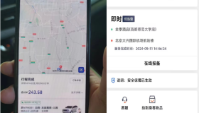 网约车抽成将近一半！乘客举报到相关部门