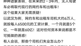 无人驾驶网约车大量上市