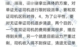 平台需保证至少一半以上订单倾斜给双证