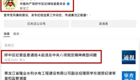 交通局局长截流油补引发上访事件，纪委立案调查，严惩！